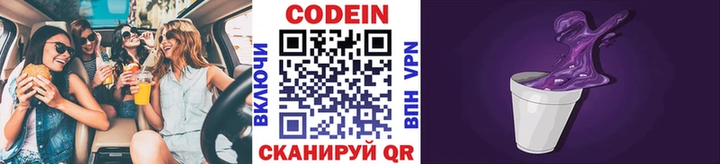 маркетплейс официальный сайт  Кизляр  Кодеиновый сироп Lean напиток Lean (лин) 