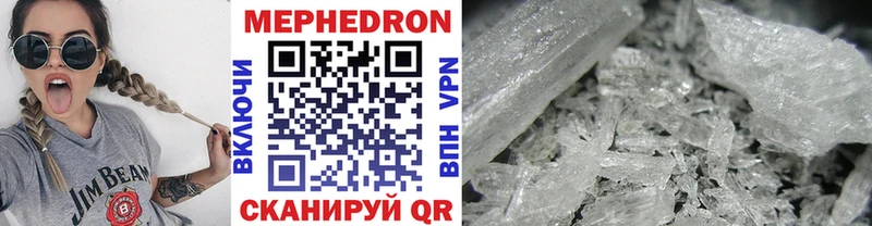 Мефедрон mephedrone  Кизляр 