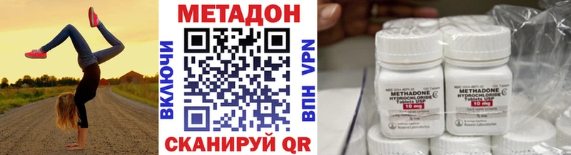 Метадон белоснежный  Кизляр 